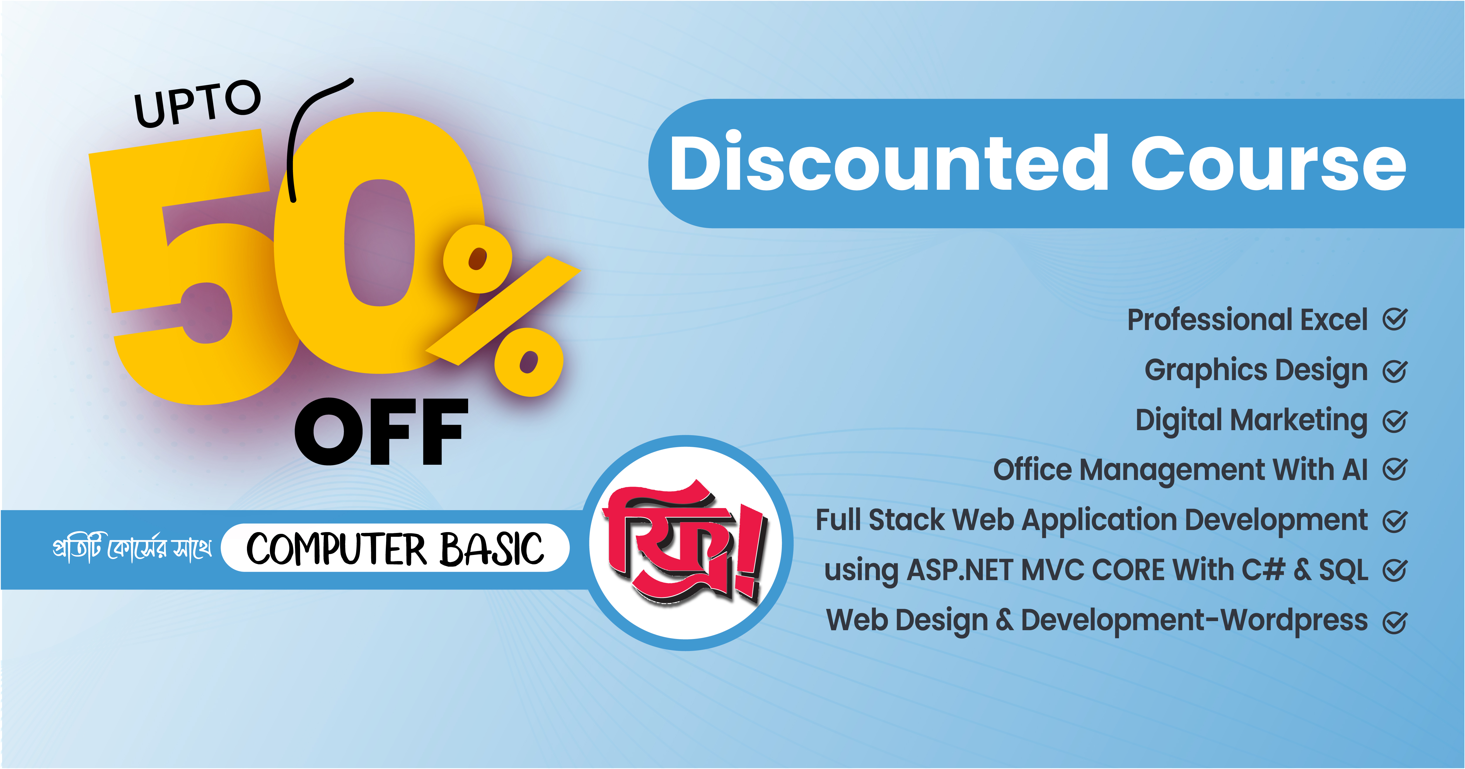 50% discount with Combo 